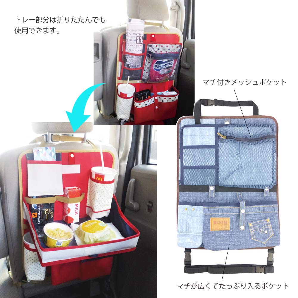 At First Drive Car Seat Seatback Pocket with Meal Stylish Car AF1515 Pocket, Storage, Pocket, Tray, Storage, Large,