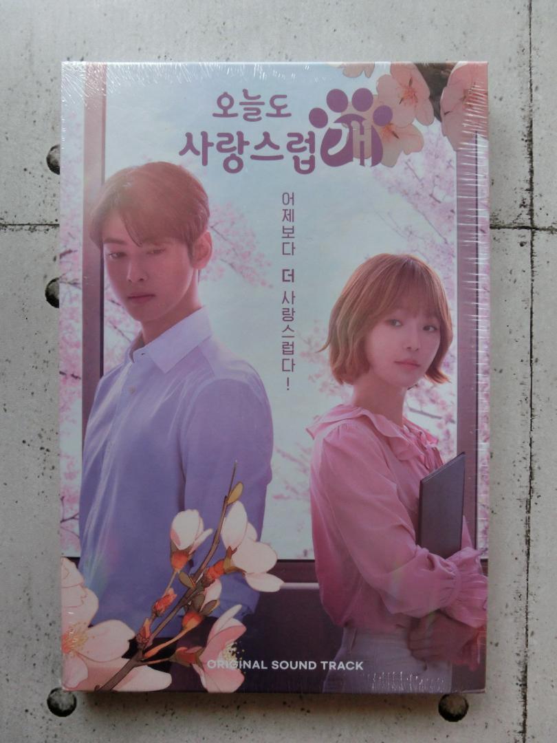 

[USED] Wonderful Days (Korean Drama OST)