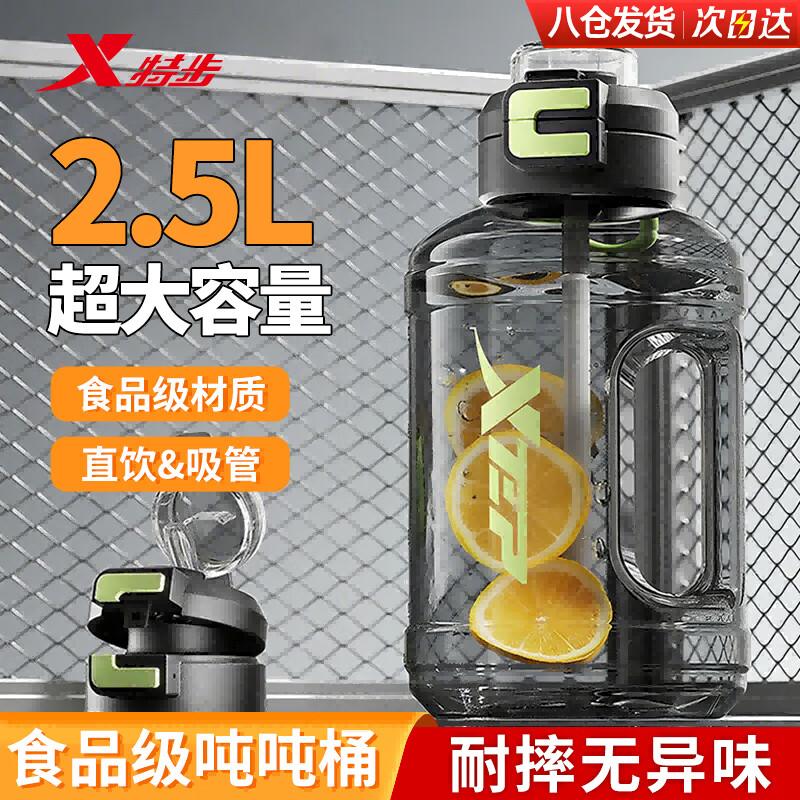 XTEP Large Capacity Sports Water Bottle 2500ml