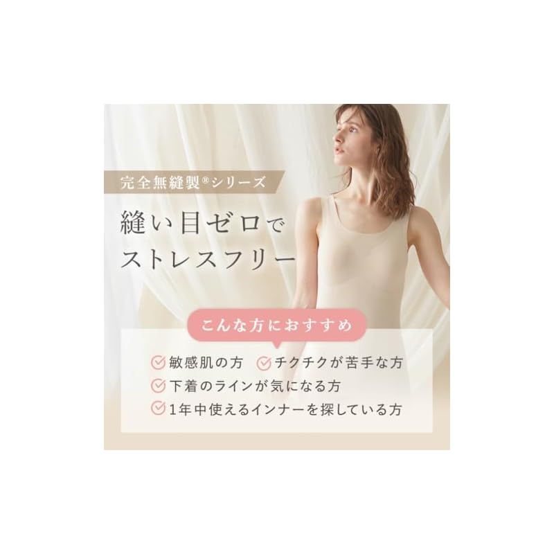 Tank top with padding, Kirei Labo Fitte cotton blend seamless innerwear.