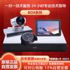 Huawei Video Conference Systems (CN Version)