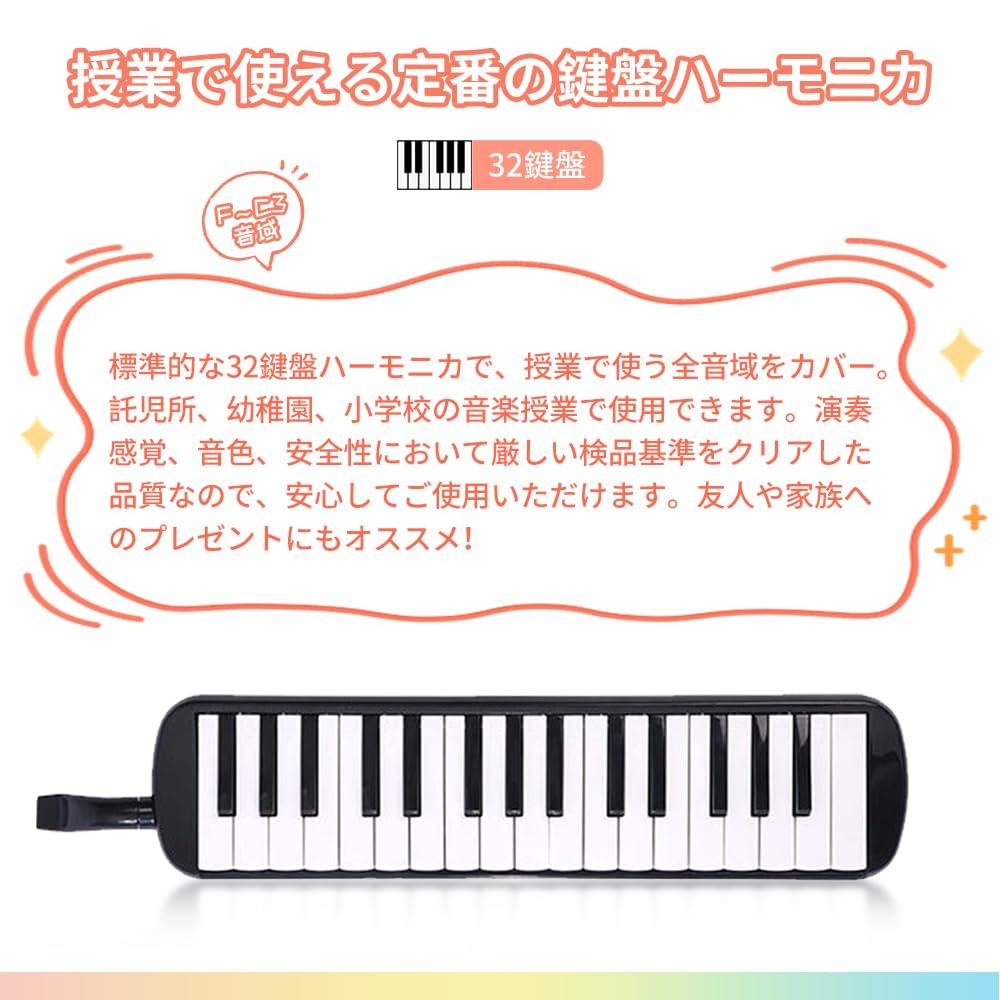 32-Key Melody Harmonica for Elementary School and Kindergarten, Children's, Lightweight Body, Melody, Mouthpiece, Hose, Tabletop and Standing Play,