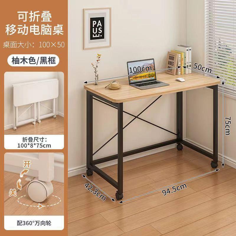 Folding Table, Portable Desk, Home Computer Desk, Bedroom Bedside Table, Simple Study Small Table, Multi-functional Workbench