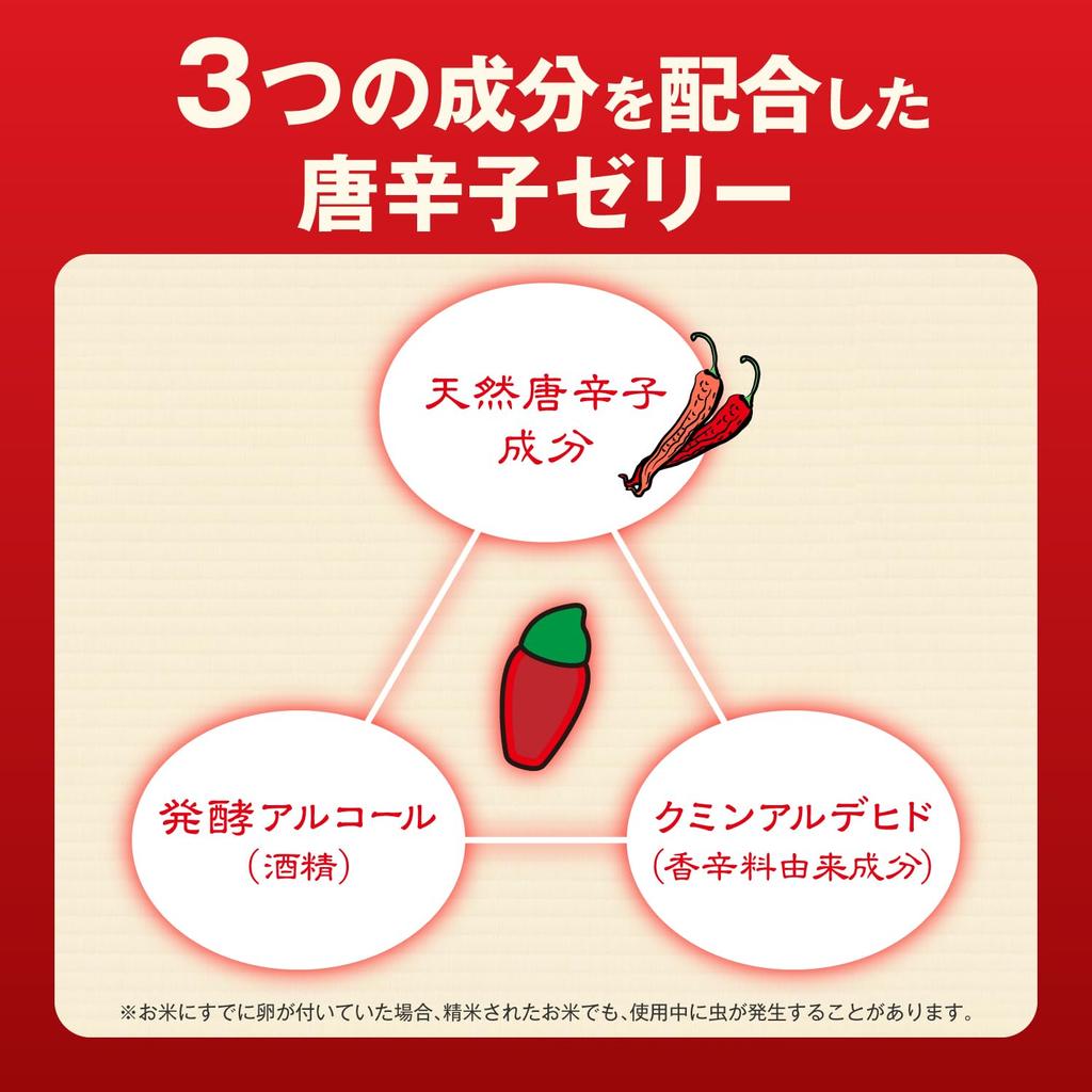 Beikaraban Rice Insect Repellent Rice Bin Insect 10kg Capacity Rice Bins up to Made in 45g x 3 Rice Insect Repellent [Bulk Purchase] Repellent, (for