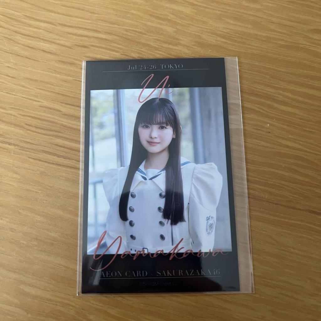 [USED] Sakurazaka46 AEON Card Yamakawa Ui