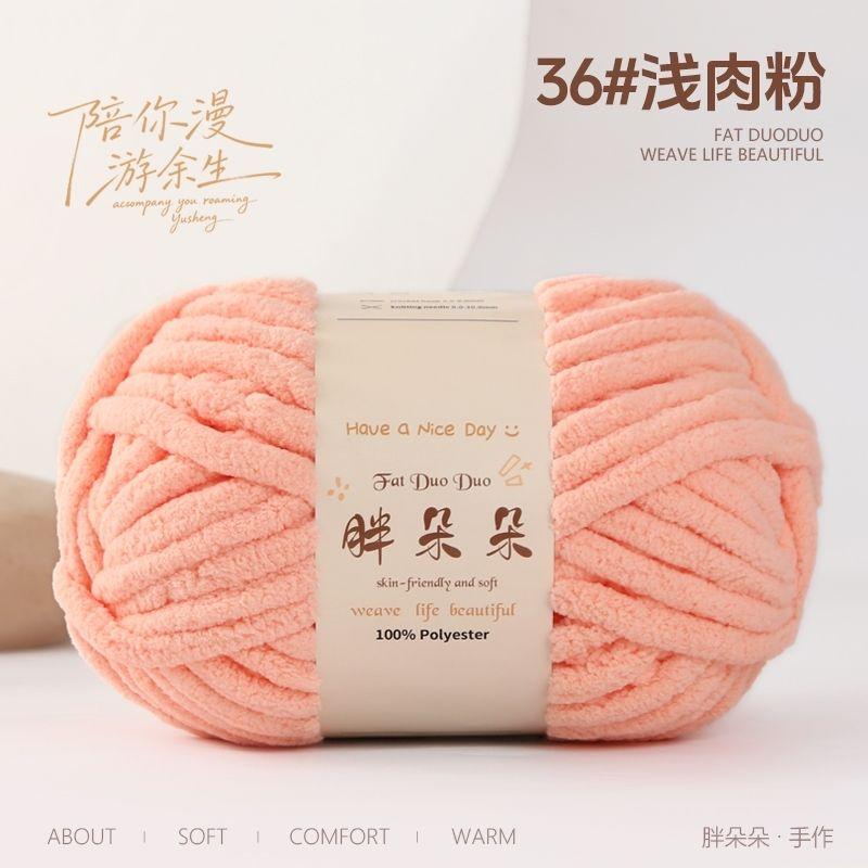250g/ball knitted woolen soft ice strip thread handmade DIY woven blanket cushion warm scarf thread no shedding handmade yarn