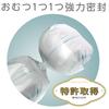 Combi Disposable Diaper Disposal Powerful Deodorizing and Poitec and Nioi Shared Spare Older Poitec Units Not for Use with Poitec Advance Pot,