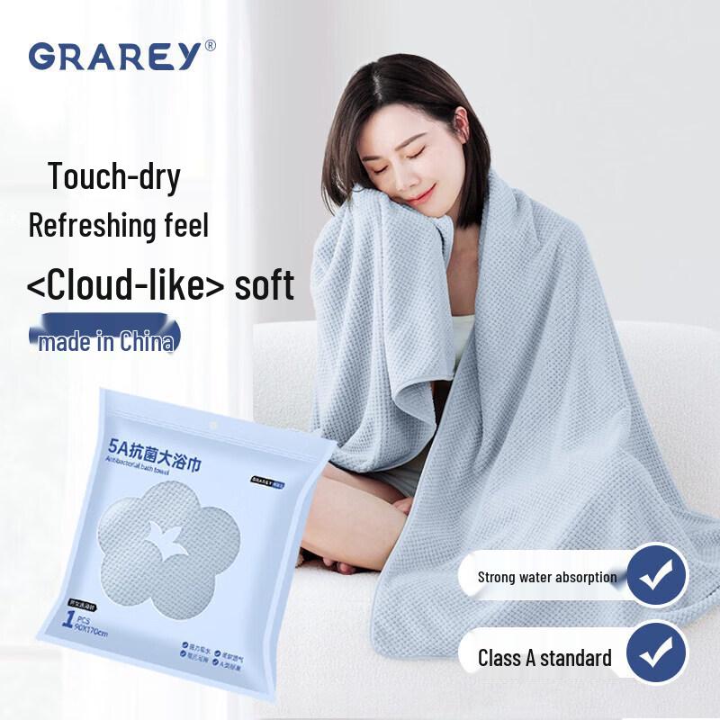 GRAREY 5A Antibacterial Massage Bath Towel