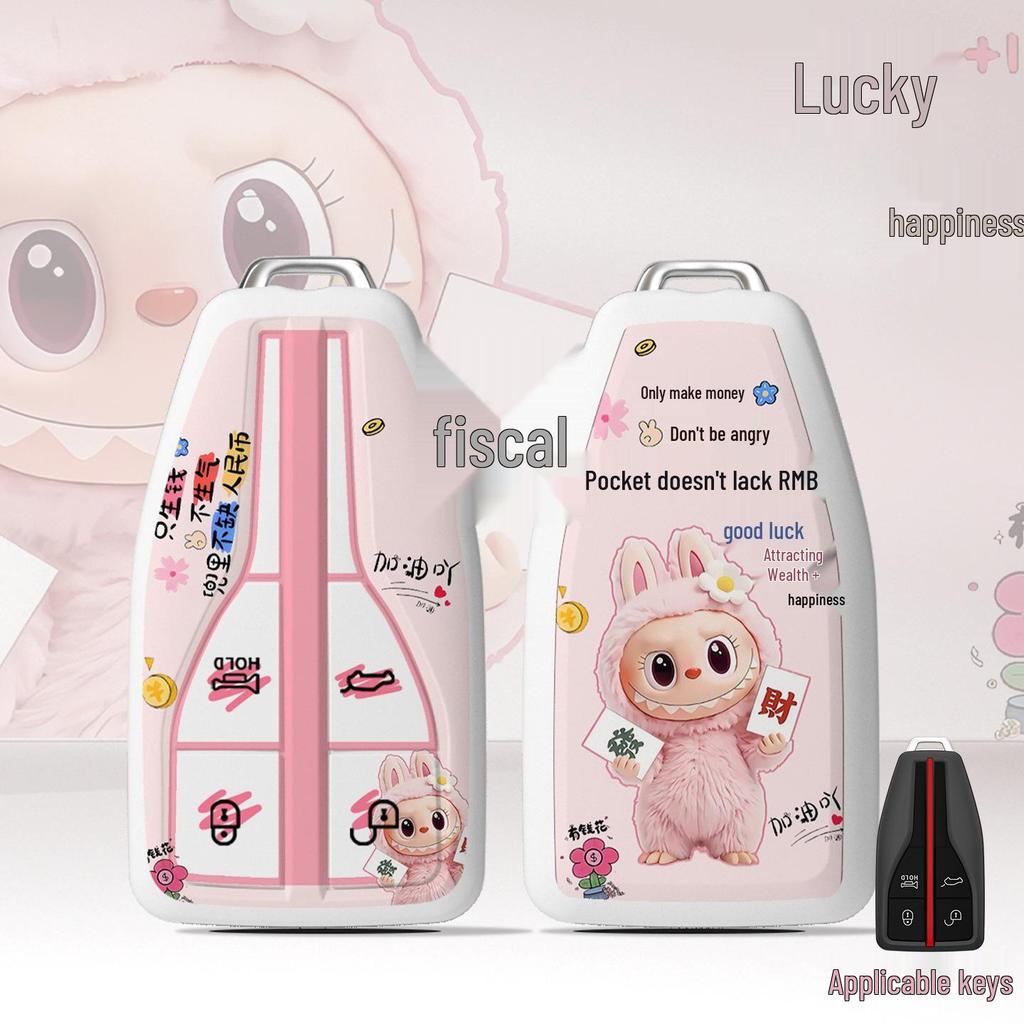 Cartoon Key Cover for 24 Hongqi Models: H5, New HS5, H9, H6, HS7, HS3, HQ9