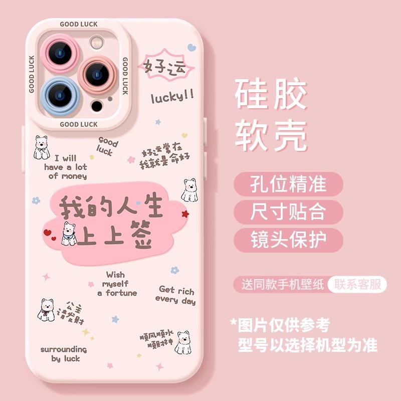 Apple 16promax Mobile Phone Case New 15pro Silicone 13 Niche 14 Cute X All-inclusive Lens 11 Anti-drop 12