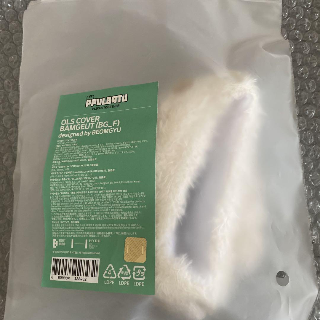 

[USED] TXT PPULBATU penlight cover Soobin Youngmon popup