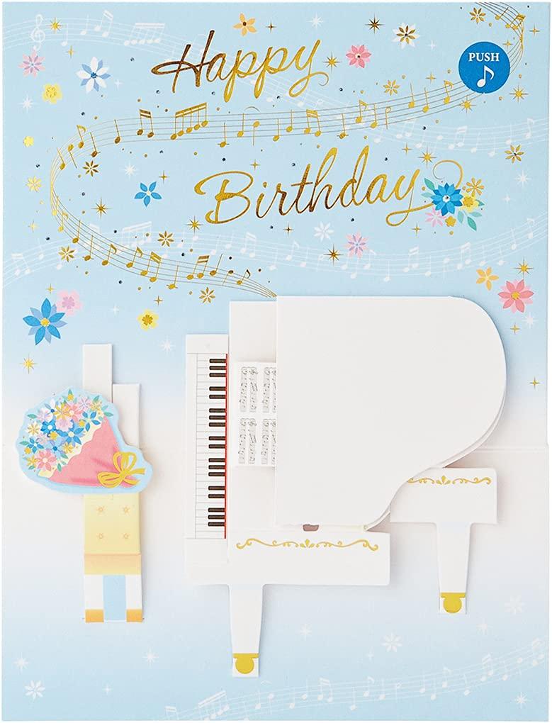 Sanrio Melodikort Hvitt piano JPME23-1 P 123