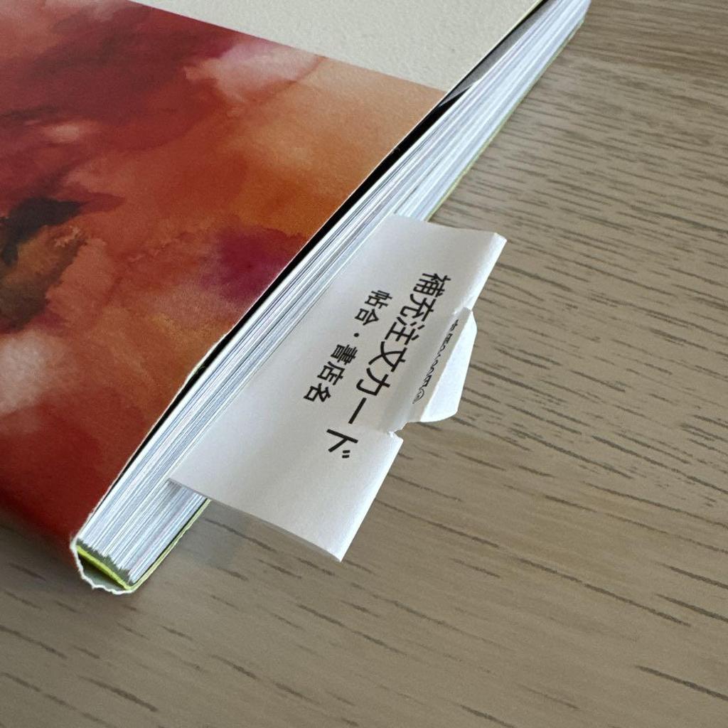 [USED] Flowers Yuko Nagayama