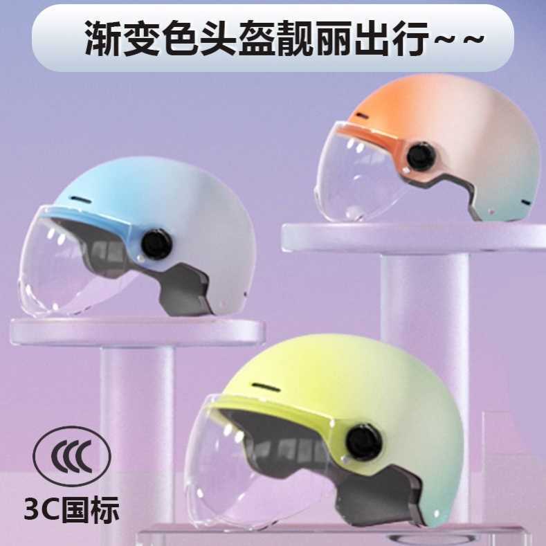 Motorcycle helmet Electric vehicle men and women special safety battery car half helmet color