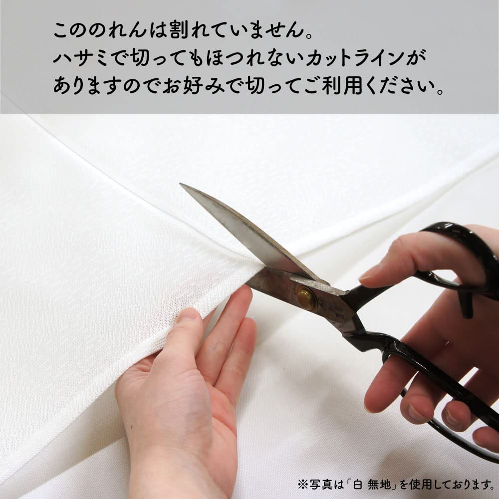 Noren Kobo Noren for Room 85cm 170cm Checkered 95081 Curtain, Plain, Simple, Long, White, Natural, Stores, Restaurants, Dividers, White, Wide, Long,