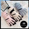 Winter Ski Gloves Men Women Polyester Fleece-Lined Full Finger Thickened Cold-Proof Warm Windproof Outdoor Sports Mountaineering