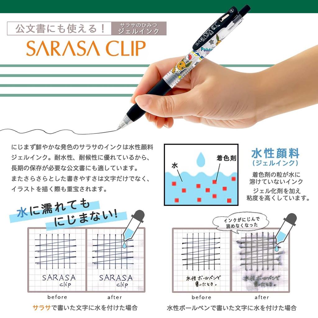 Showa Note Gel Ballpoint Sarasa 860729013 Pokémon Pen, Clip, 4-Color Set, 0.3mm,