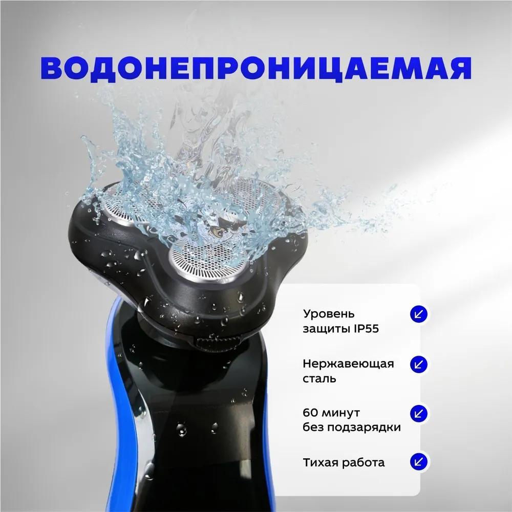 Electric 3-in-1 Leo Max Razer, electric shaver face, beard, whisky, nose, ears.