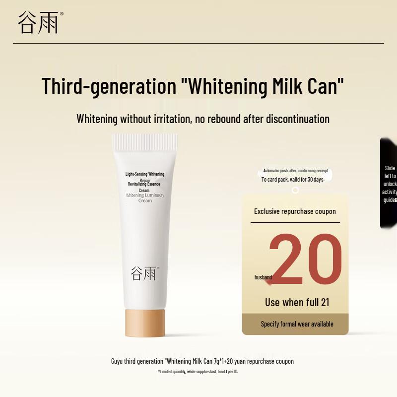 Guyu Whitening & Repair Face Cream
