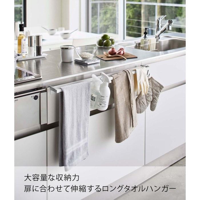 Yamazaki Expandable Long Towel Bar White Approx. W42-76 x D7.4-8.5 x H5cm Tower Tower Kitchen Storage Towel Rack Kitchen Accessories