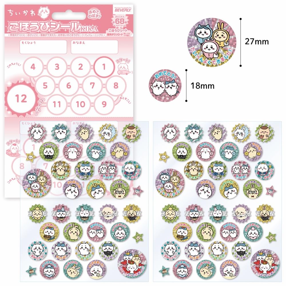 BEVERLY Stickers Chiikawa Reward Stickers, Kira, 68 Stickers X 10 Sets, SL-254A