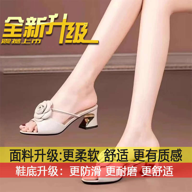 

Темперамент нежного ветра высокий каблук одно слово женская верхняя одежда 2025 лето новый мягкая кожа камелия толстый каблук крутые шлепанцы 34