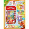 Anpanman 3-Mode Nico Nico Smartphone