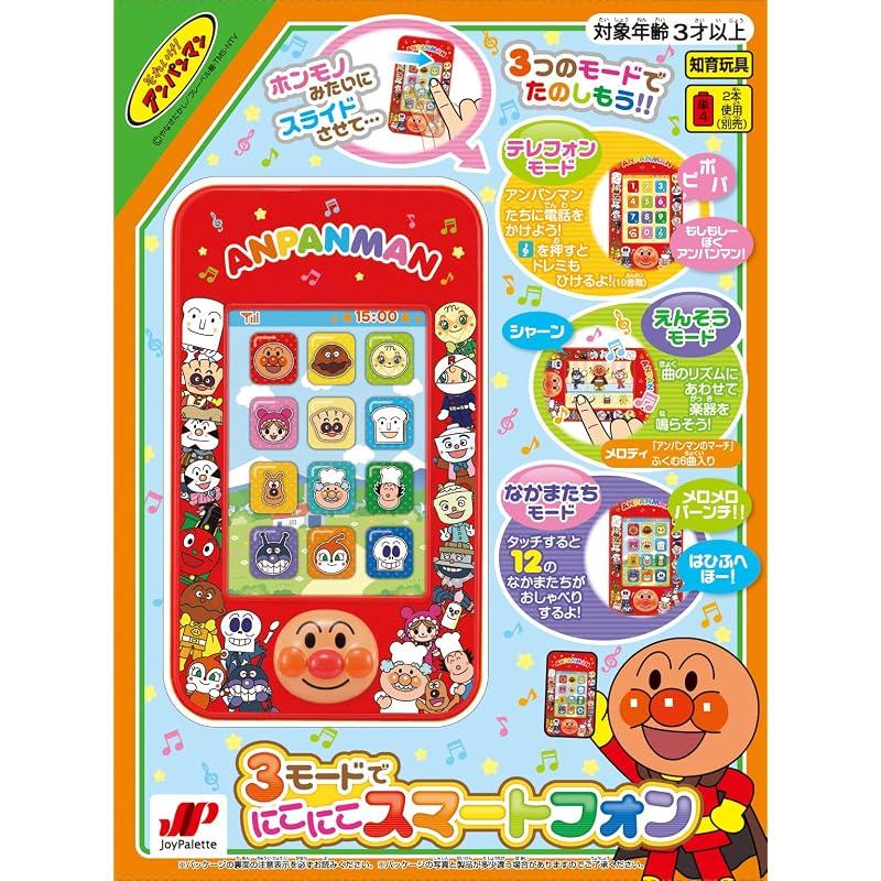Anpanman 3-Mode Nico Nico Smartphone