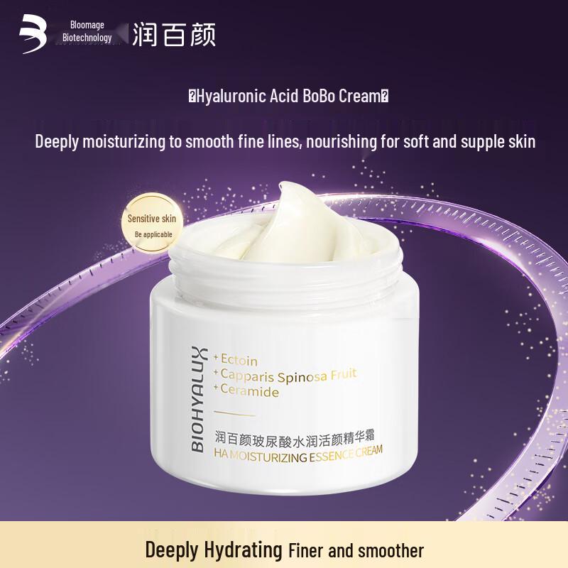 Run Bai Yan Hyaluronic Acid Hydrating Essence Cream
