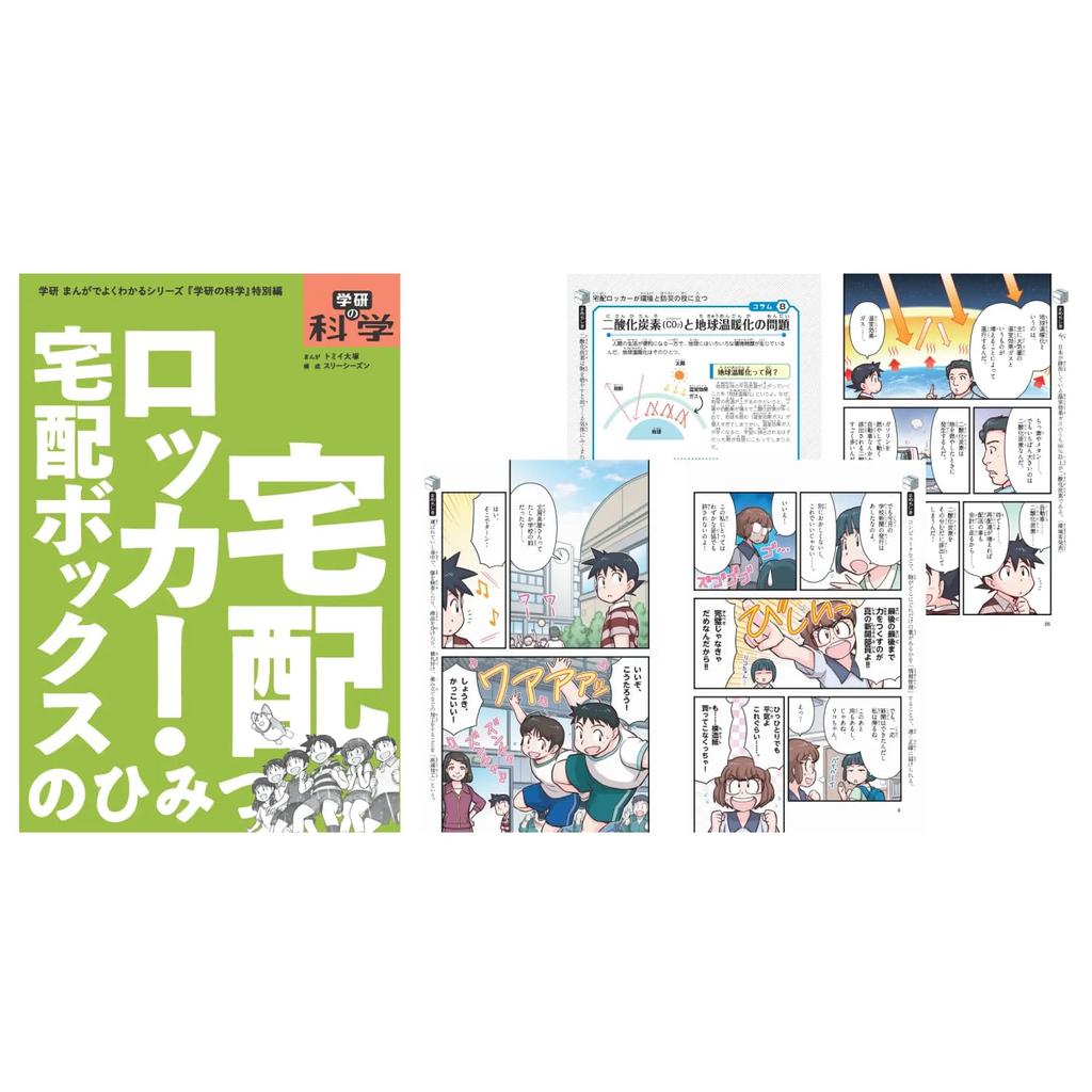 Gakken No Kagaku Universal Microscope and Specimen Preparation Kit 6 Years Old and Q750842 (Age Over)