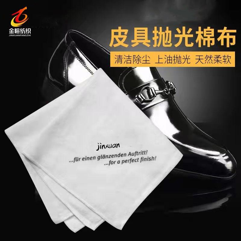 

Leather polishing cloth, pure cotton shoe polishing cloth, suede oil cloth, leather goods and bag care waxing cloth, cleaning cloth, cotton cloth 13*50cm