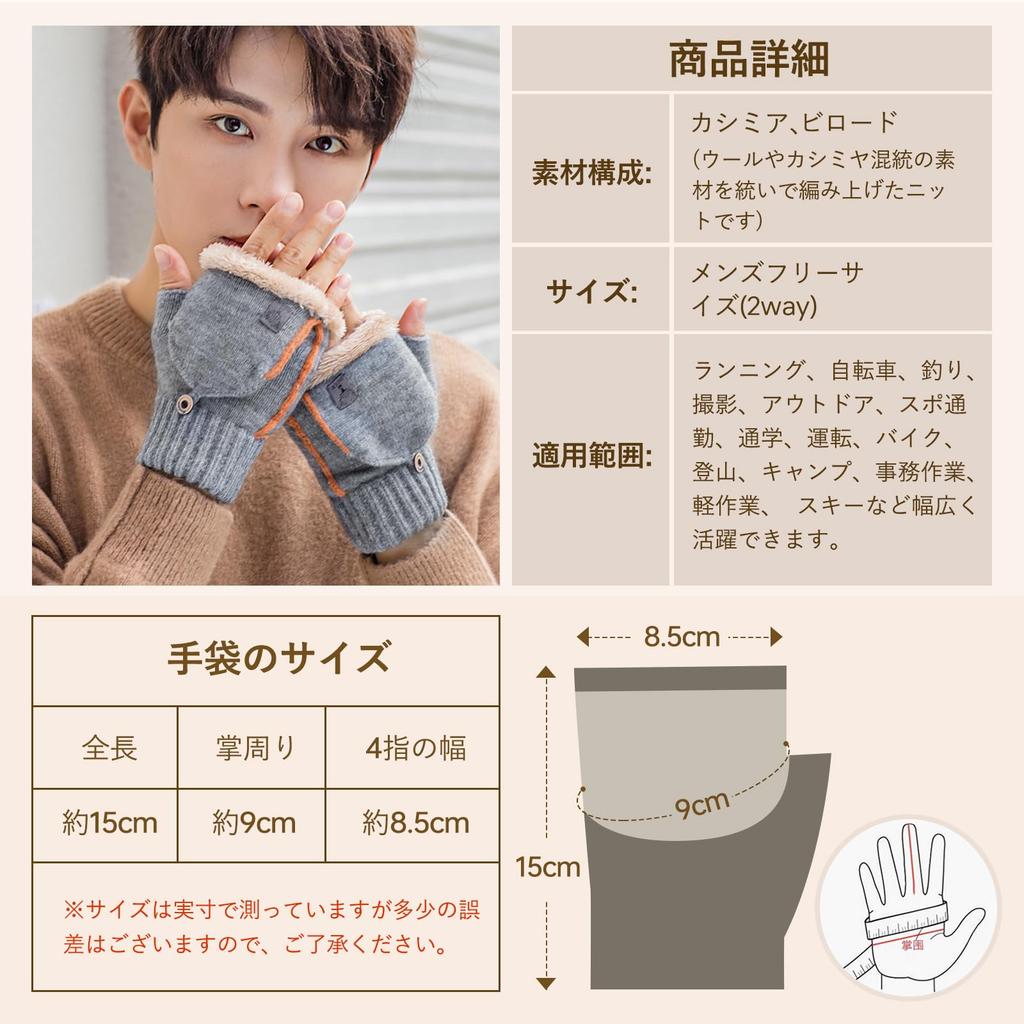 Gagaciso Fingerless Perfect for Fall and Smartphone Easy Stylish with Thick Fleece Perfect for Office and Stylish Gift Men's Gloves, Winter, Warm,
