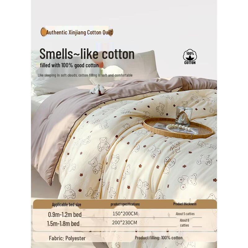 MUJI Class A Xinjiang Cotton Quilt