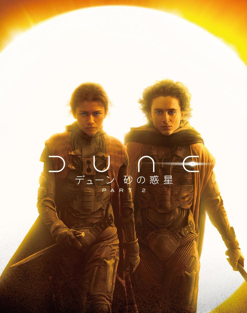[Amazon.co.jp Exclusive] (First Press Limited Edition) Dune Part 2 Blu-ray & DVD Set (2-Disc Set/Booklet Included) (Set of 2 Acrylic Coasters Included
