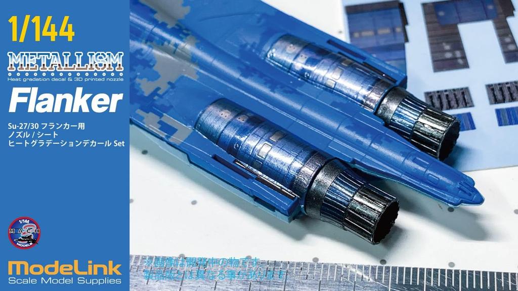 HMA Metalism Fighter Flanker Piezas de Maqueta de Plástico 1/144 Su-27/Su-30 M3-110 (Avión)