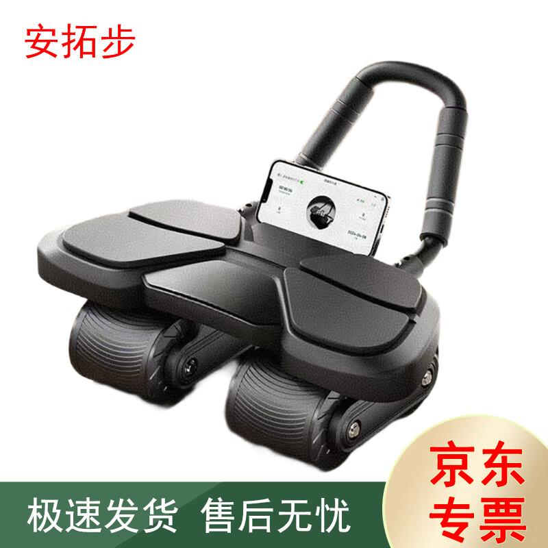 Antuobu Automatic Rebound Ab Wheel