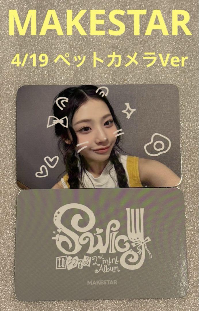 

[Б/У] UNIS SWICY MAKESTAR 4/19 Камера для питомца Совон
