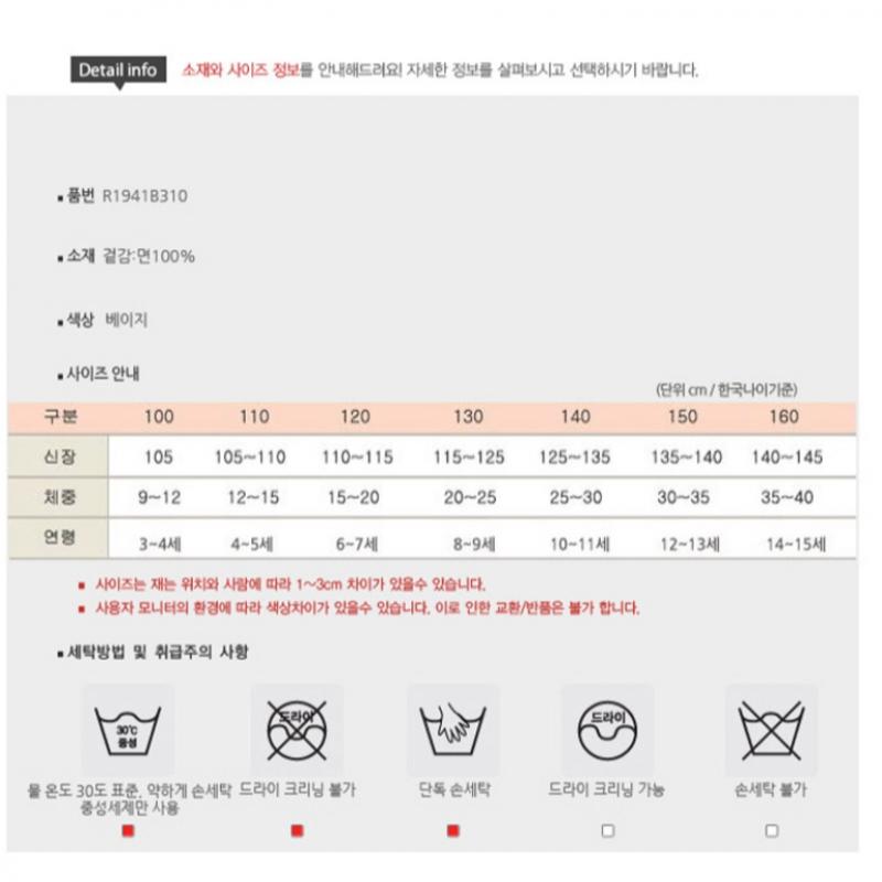 [renoma Kids] Bluză cu carouri periate pentru fete R1941b310