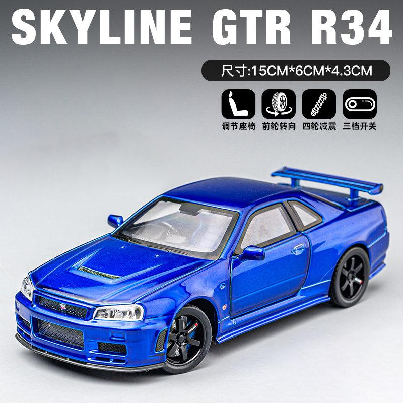 CNAUID1 JDM 1:32 Nissan Skyline GTR R34 Toy Car Model Diecast Vehicle Miniature Simulation Children Collectibles Ornaments Holiday Gifts