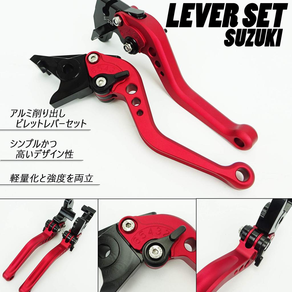 S113 Red Suzuki Brake and Clutch Compatible with Levers, 6-Level Adjustment, Short, V-Strom 250, GSX250R, GSR250, etc.