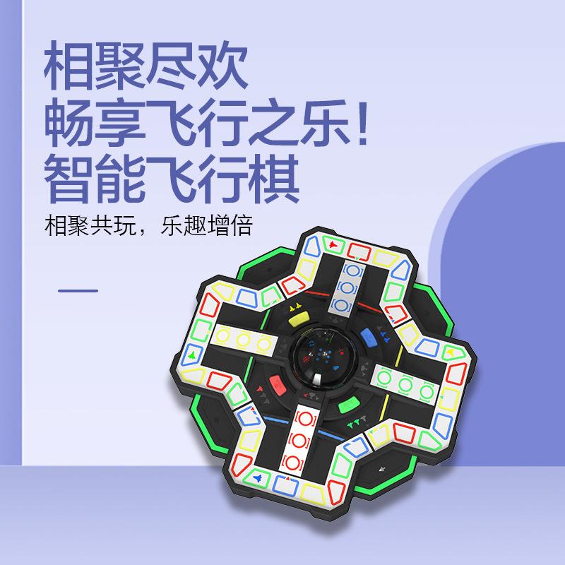 [blockbuster New Products] Super Flying Chess Educational Toys Children's Chess Games Parent-child Party Board Games