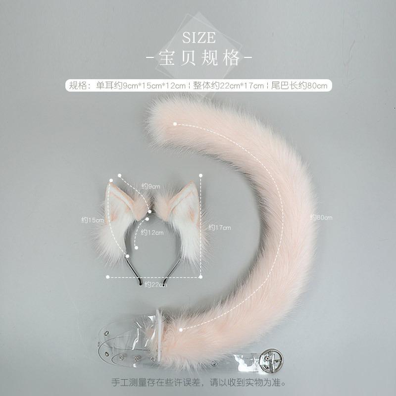 A Cute Cat Rainbow Cat Tail Cosplay Jewelry Handmade Simulation Beast Ear Tail Accessories