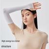 VVC Cooling UV Protection Arm Sleeves