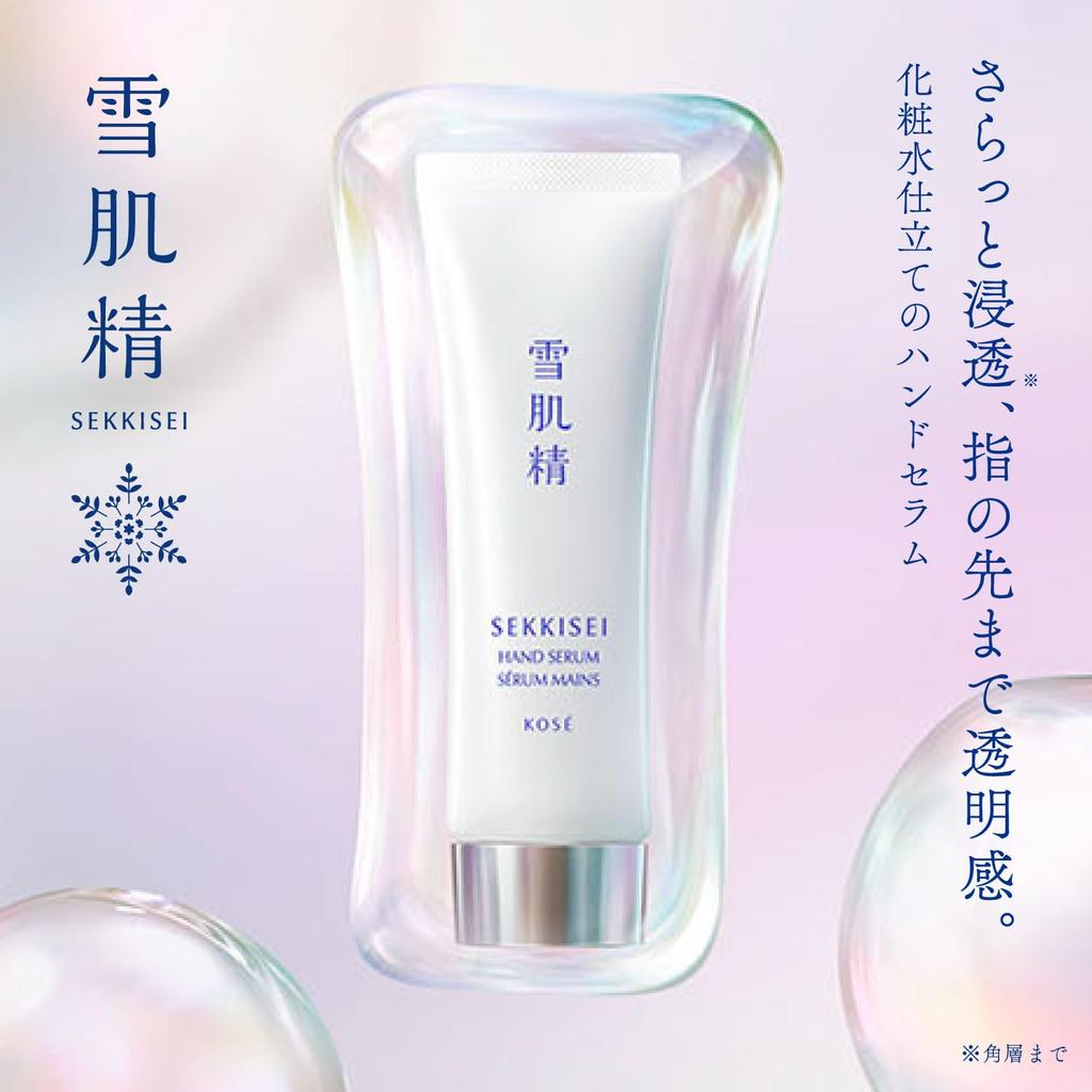 Sekkisei Hand Serum 50g in Moisturizing Tears Hand Serum with Translucent Skin [Released 2015] Job's