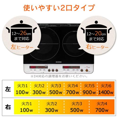 Iris Ohyama 2 Burner IH Cooking Heater No Construction Required 1400W 100V with Legs Black IHK-W12SP-B