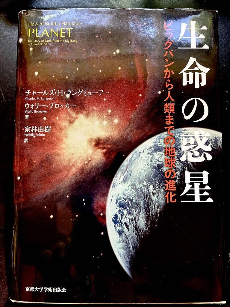 [USED] Cut for Research: Planet of Life - Earth's Evolution from the Big Bang To Humanity