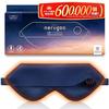 Nerugoo official store limited package eye mask rechargeable sleep MONOQLO annual buy award (01. Sapphire Blue)
