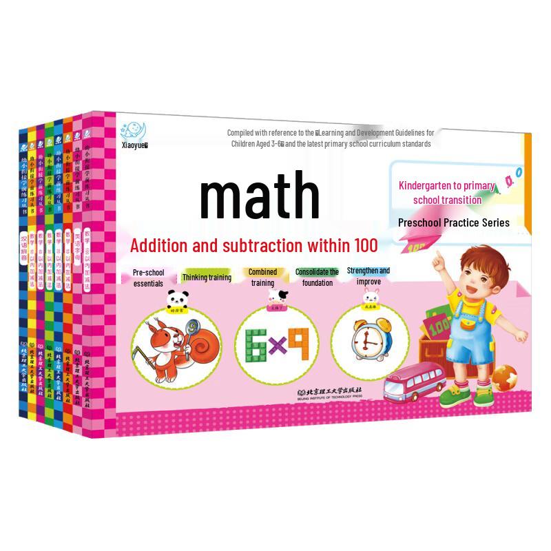 Pre-school Transition Workbook Series (Set of 8)