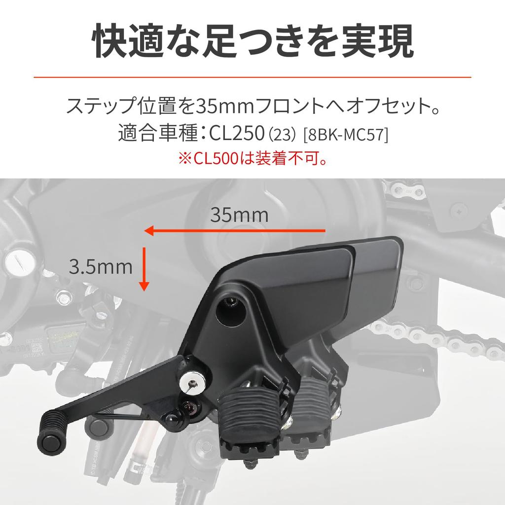 Daytona Motorcycle Step Bracket CL250 (23) Dedicated Position Adjustment Step Offset Bracket 41863 Black
