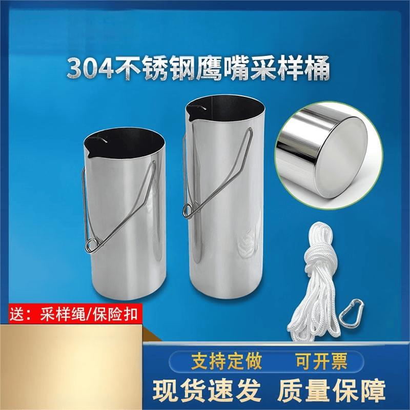 AFW 1L Stainless Steel Sampling Bucket with Handle